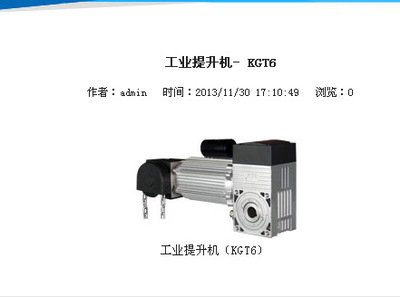【KGT系列工業(yè)卷閘門電機】百勝BS南京廠家直銷